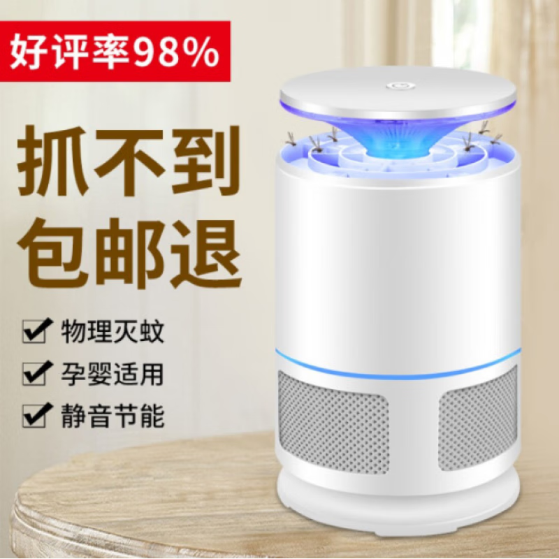 嘉柏兰灭蚊灯 夏日静音守护，珍珠白下的安心呼吸