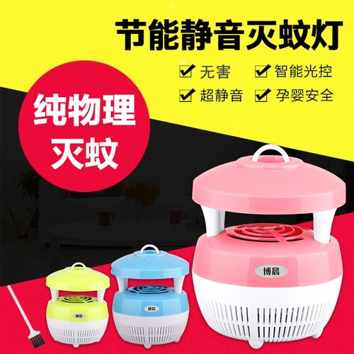 光触媒led电子灭蚊灯器家用驱蚊孕妇婴儿安全无害吸捕蚊灯器